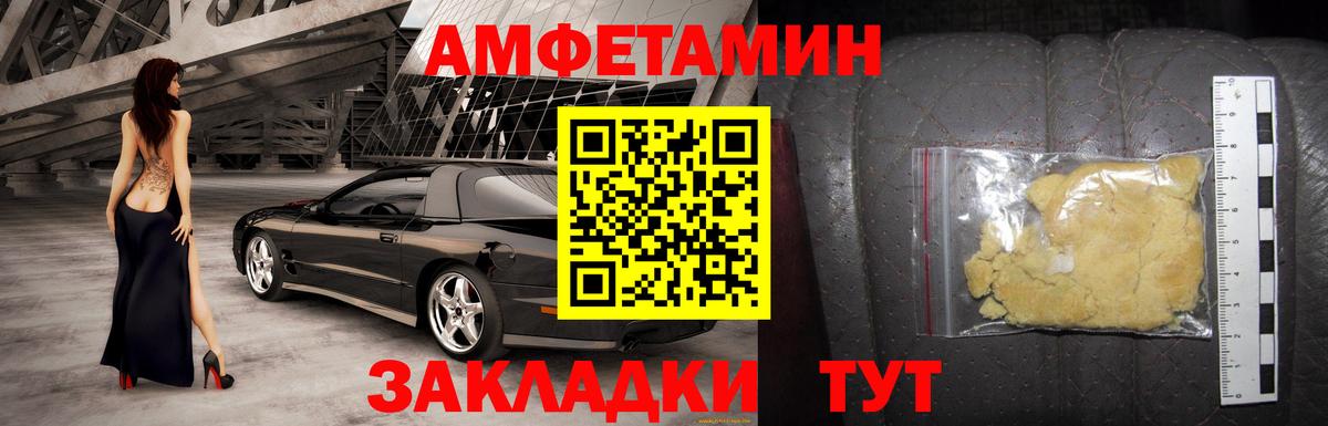 Амурск  Амфетамин Premium  Вход с VPN 
