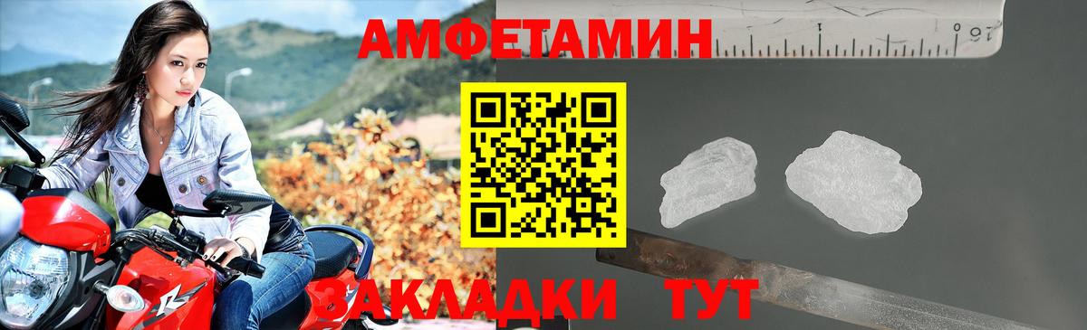 АМФЕТАМИН 97% Амурск