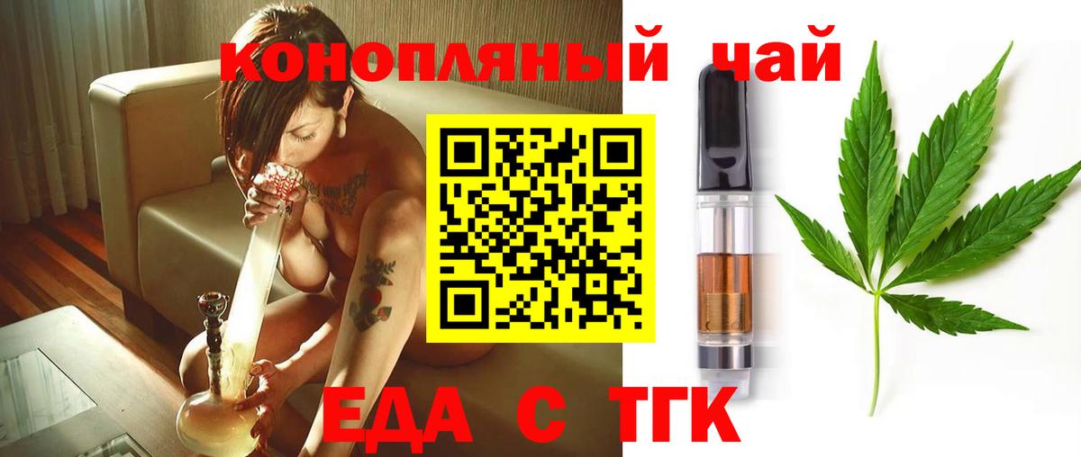 Амурск  Cannafood марихуана  Вход с VPN 