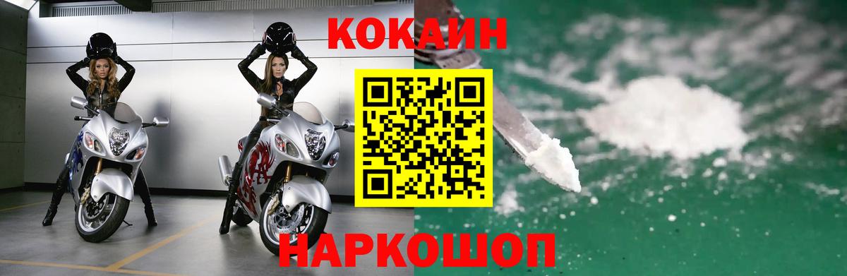 КОКАИН Колумбийский Амурск