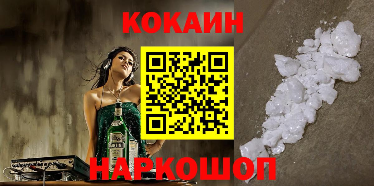 Амурск  COCAIN Перу  Кокаин  Вход с VPN 