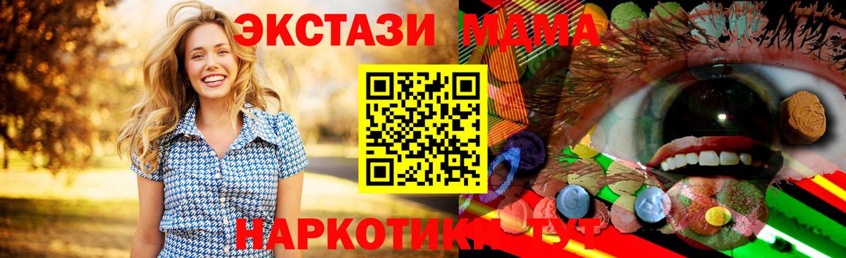 Ecstasy MDMA  Вход с VPN  Амурск  Ecstasy бентли 