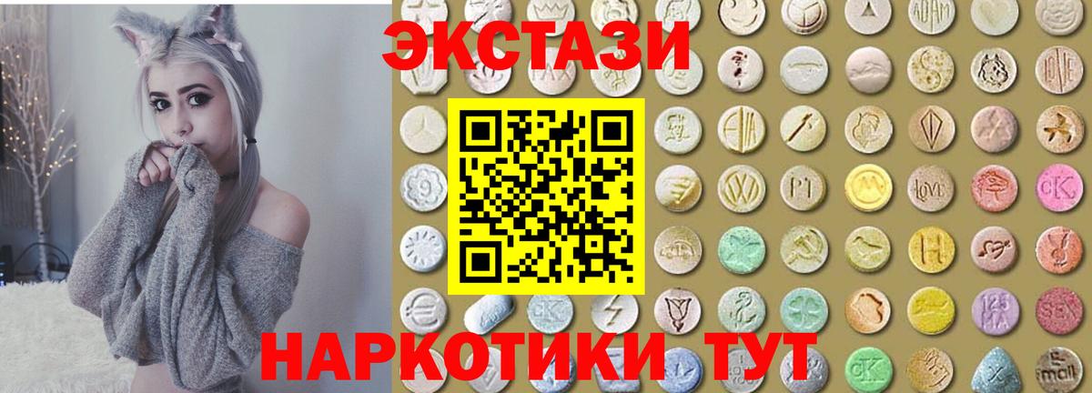ЭКСТАЗИ VHQ Амурск