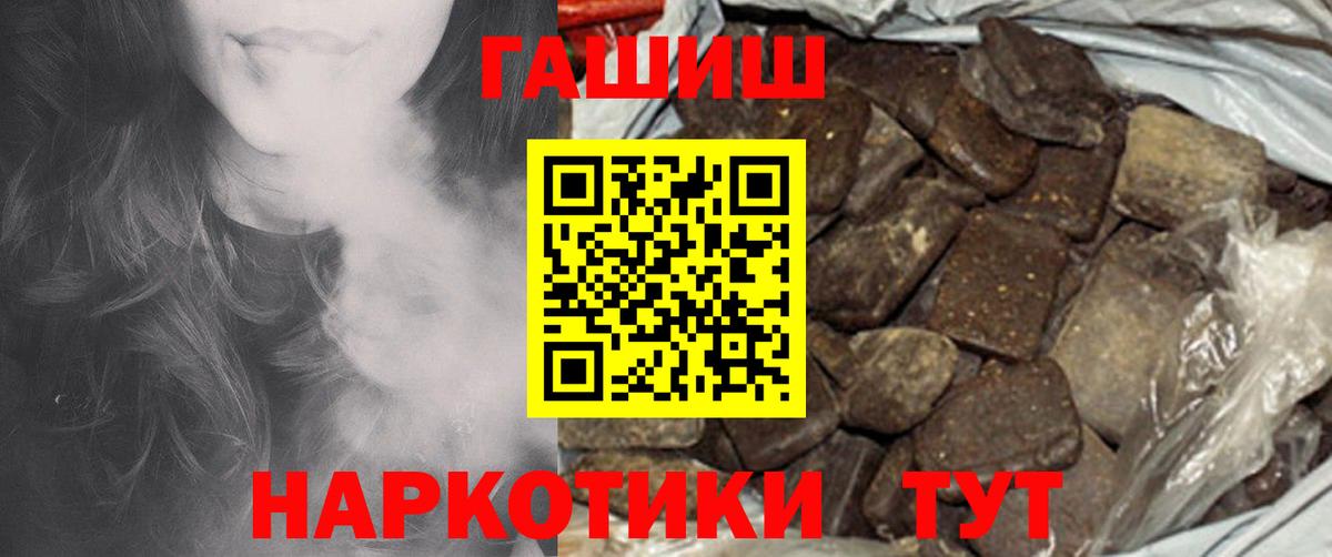 Гашиш AMNESIA HAZE  Вход с VPN  ГАШ  ГАШИШ Изолятор  как найти наркотики  Амурск 