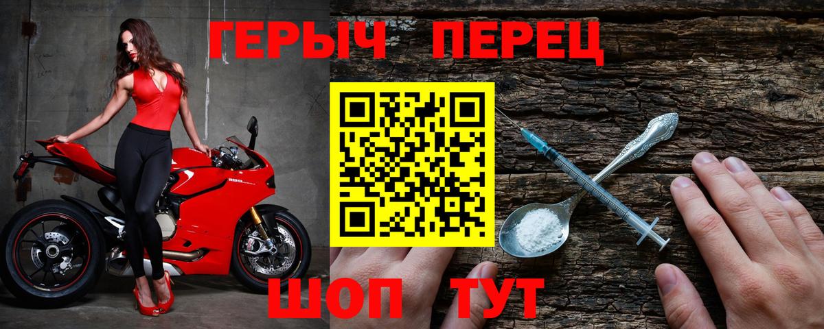 Героин герыч  Вход с VPN  Амурск 