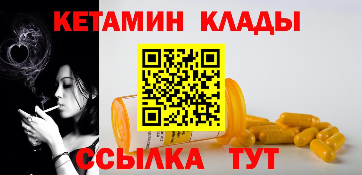 КЕТАМИН VHQ  КЕТАМИН ketamine  Вход с VPN  Амурск 