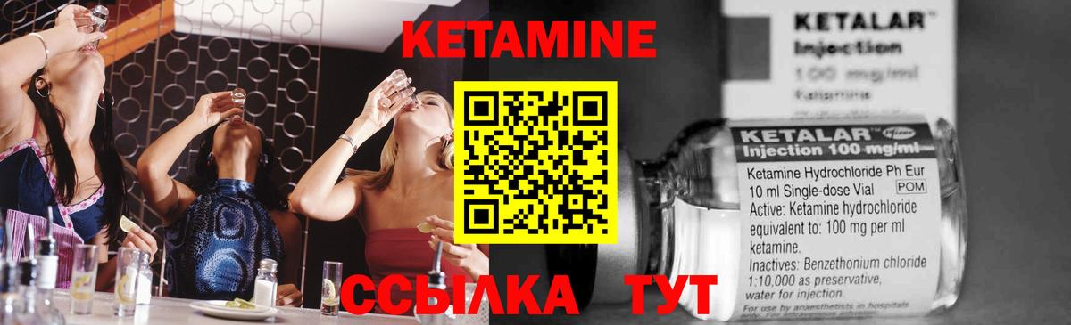 КЕТАМИН ketamine Амурск