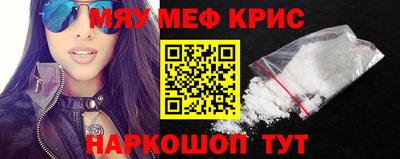 кристаллы Владивосток