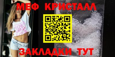 кристаллы Владивосток