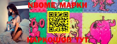 марки lsd Вышний Волочёк