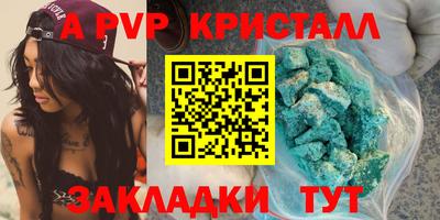 кристаллы Владивосток
