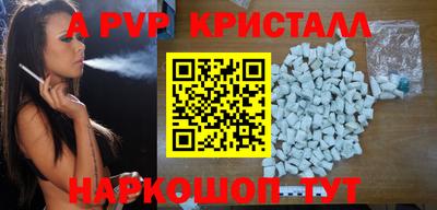 кристаллы Владивосток