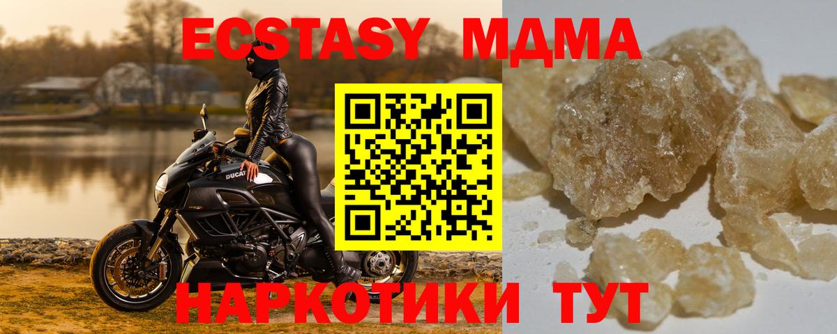 МДМА  MDMA VHQ  Амурск  Вход с VPN  МДМА crystal 