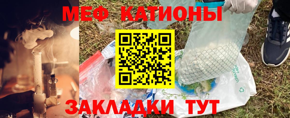 Меф мяу мяу мука Амурск