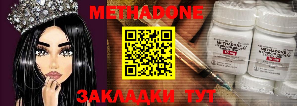 Амурск  Метадон белоснежный  Вход с VPN 