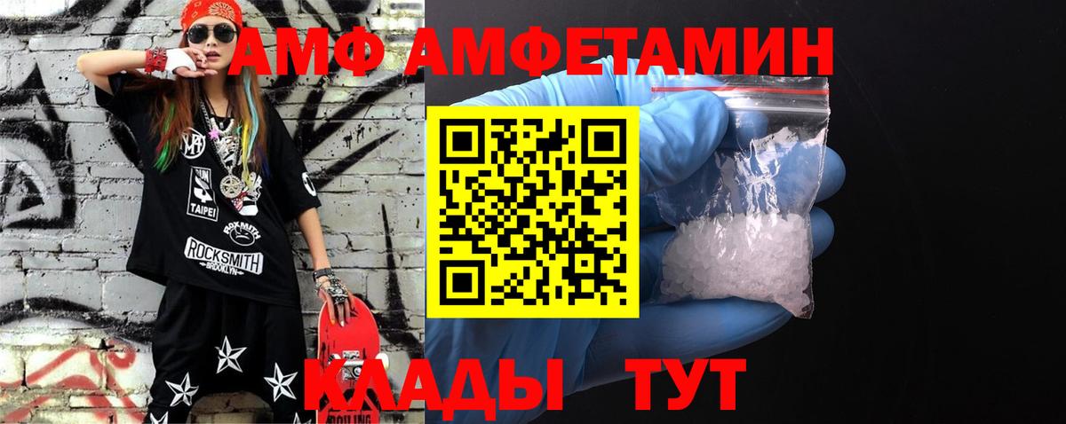МЕТАМФЕТАМИН мет Амурск