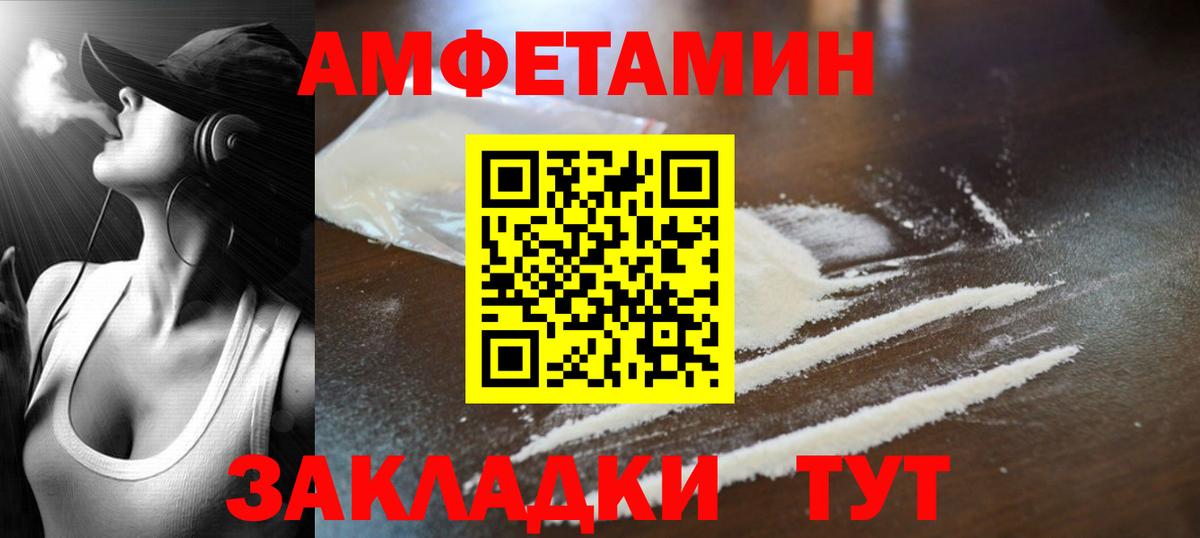 МЕТАМФЕТАМИН витя  Вход с VPN  Амурск 