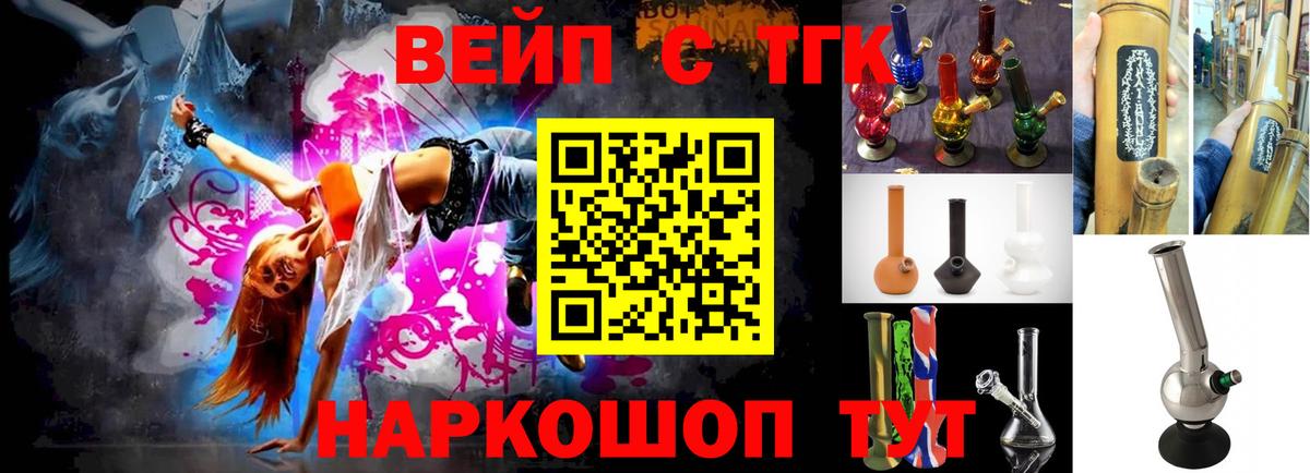 ТГК THC oil Амурск