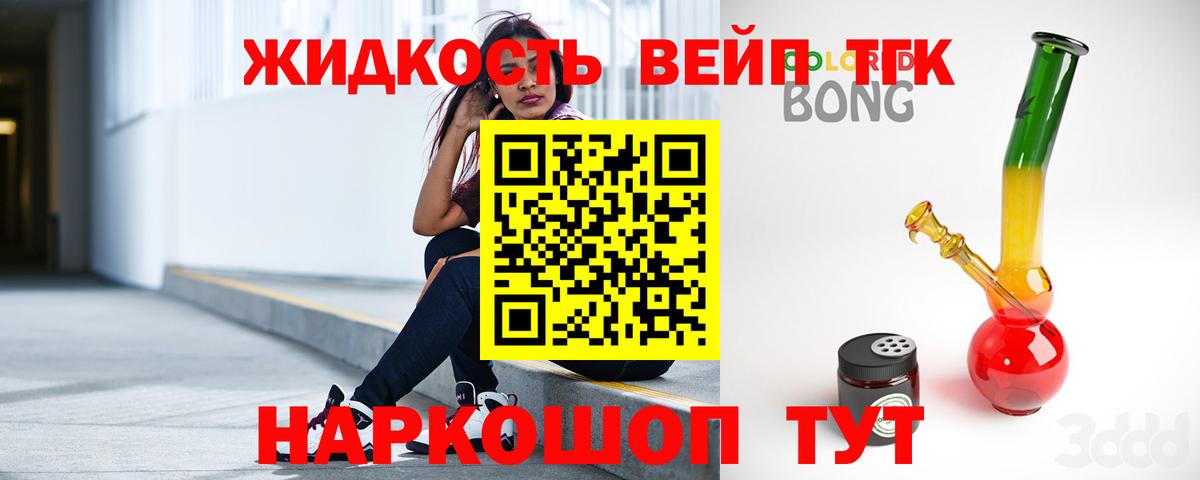 ТГК Wax  Вход с VPN  Амурск  Дистиллят ТГК Wax 